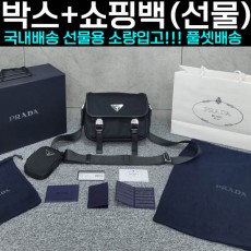 22ss 프라다 리나일론 삼각로고 메신져백