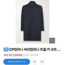 씨피컴퍼니 트윌 카 덕다운 패딩코트